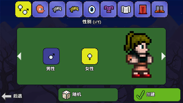 泰拉瑞亚1.2原版中文版