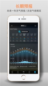 琥珀天气官方版