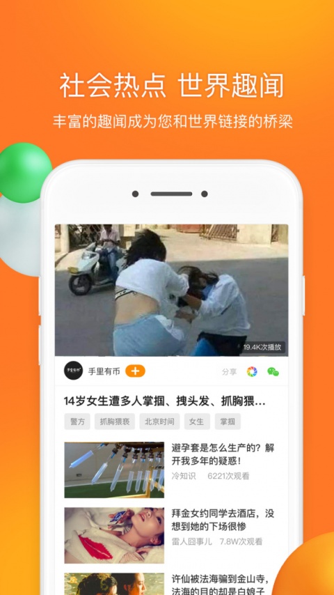 前排视频app