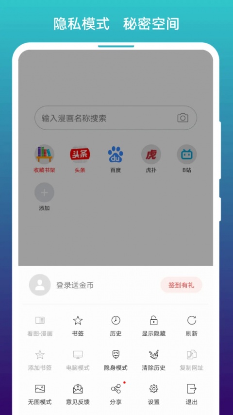 阅站漫画阅读器app