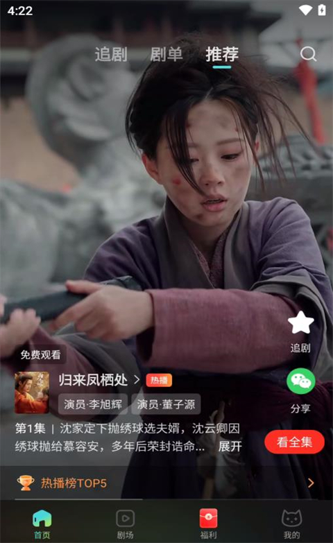 今日影视app免费版