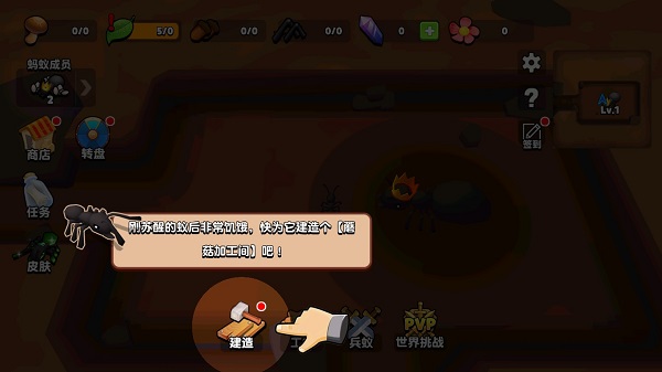 蚂蚁进化3D最新版