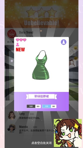 瞬搭SuitU最新版