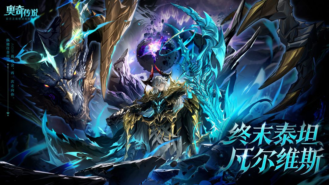 奥奇传说oppo版