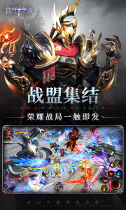 真红之刃手游官方版