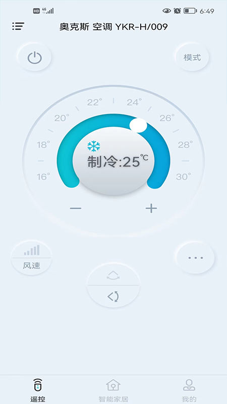 欧酷星智控最新版