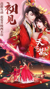 天之禁诸界破碎手游