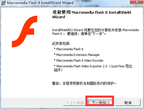 flash8