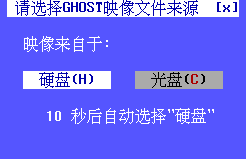 一键ghost光盘版