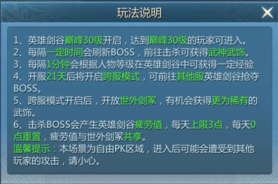 九灵神域0.1折