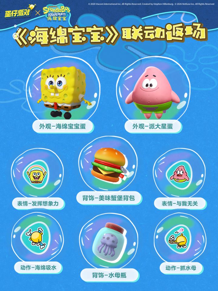 蛋仔派对b服最新版
