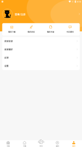 猫眼看书无弹窗版