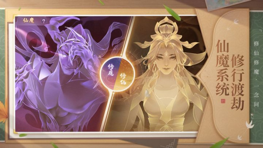 少年仙界传九游版