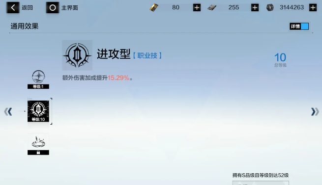云战双帕弥什手游
