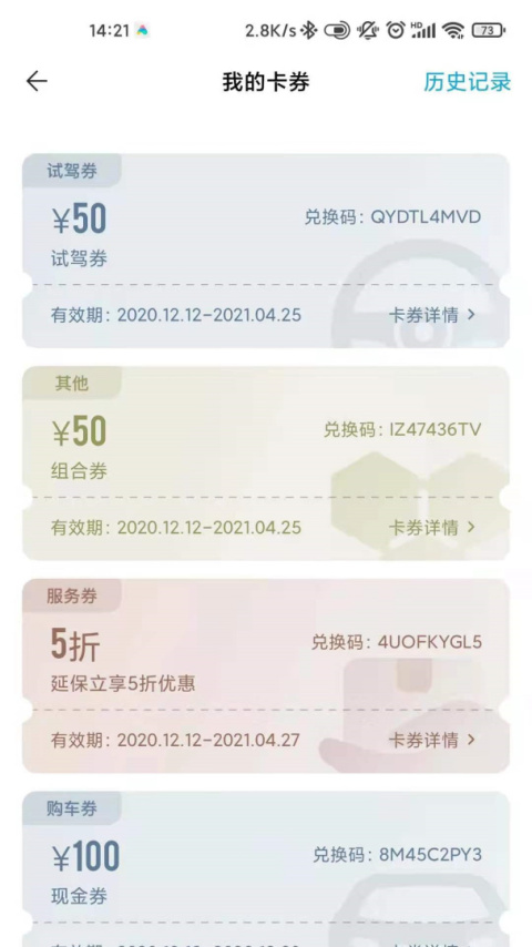 一汽丰田app