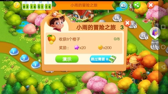 天天农场官方版