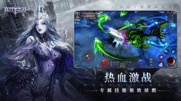 真红之刃小米版