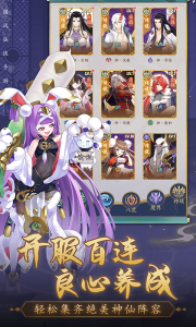 修仙物语手游官方版