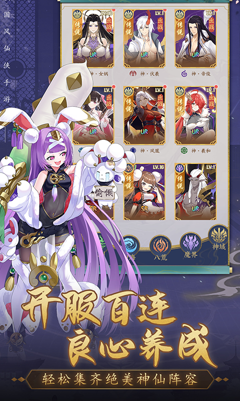 修仙物语手游官方版