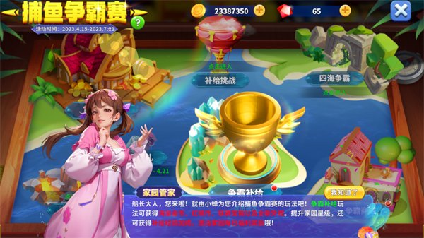 姚记捕鱼oppo版