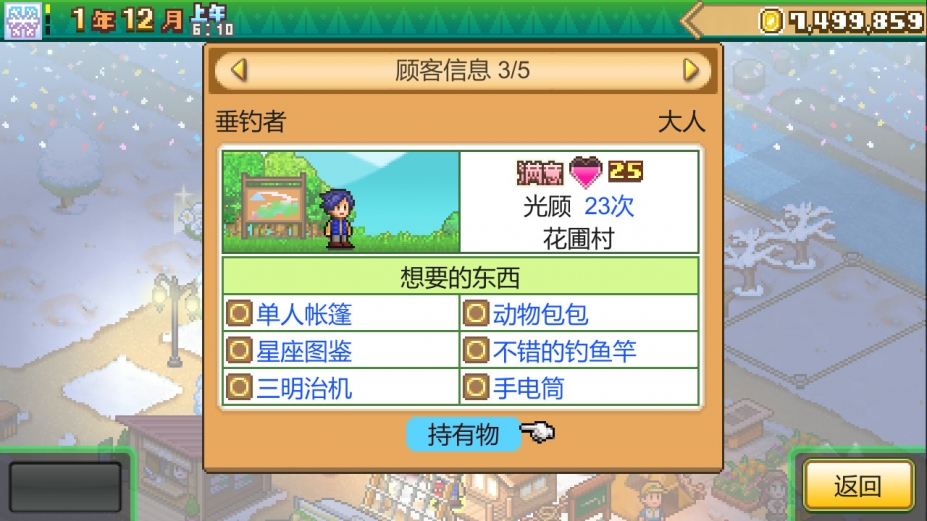 森丘露营地物语