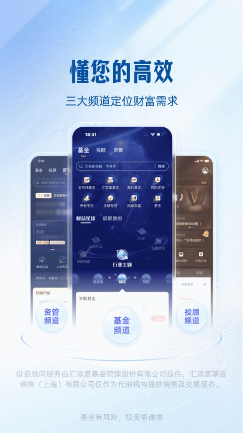 汇添富现金宝