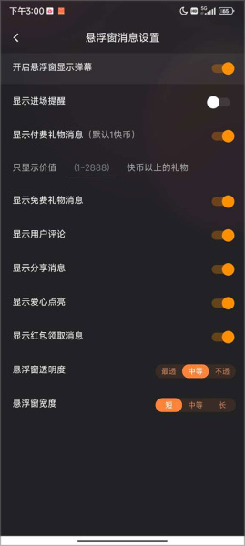 快手直播伴侣手机版