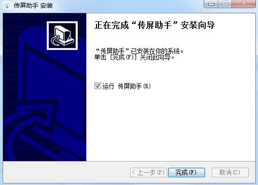 MAXHUB传屏助手