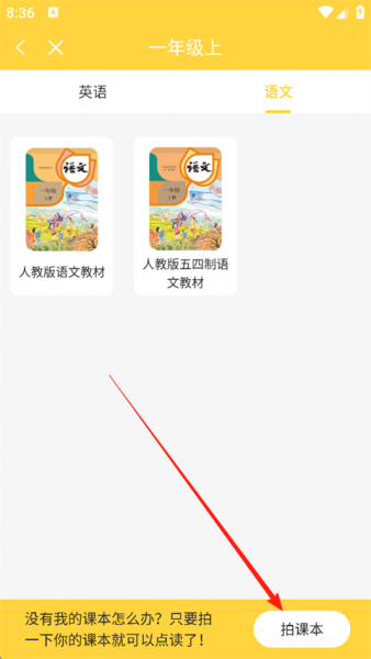 倍速点学app