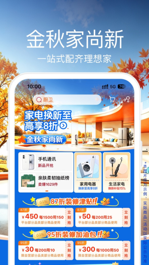 苏宁易购app
