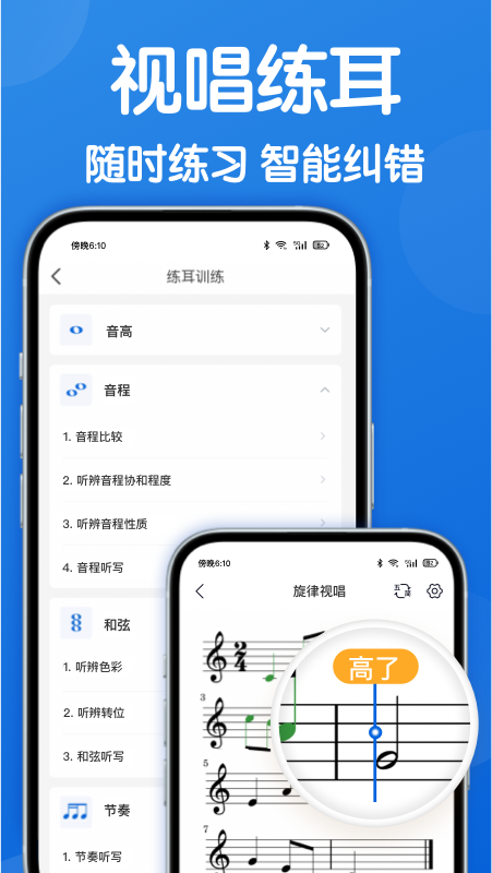 乐理手册app