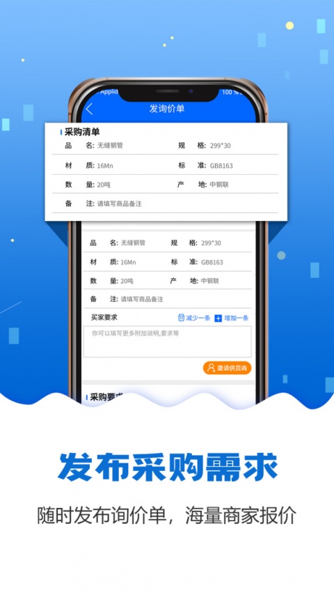 钢管宝手机版