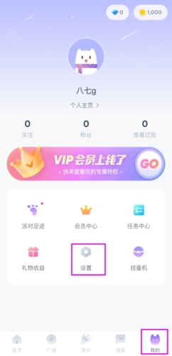 Uki社交最新版