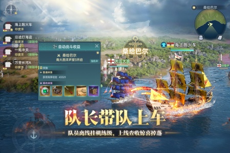 大航海时代传说官方正版