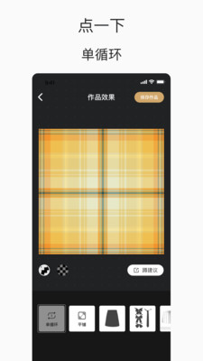 格子酱正版