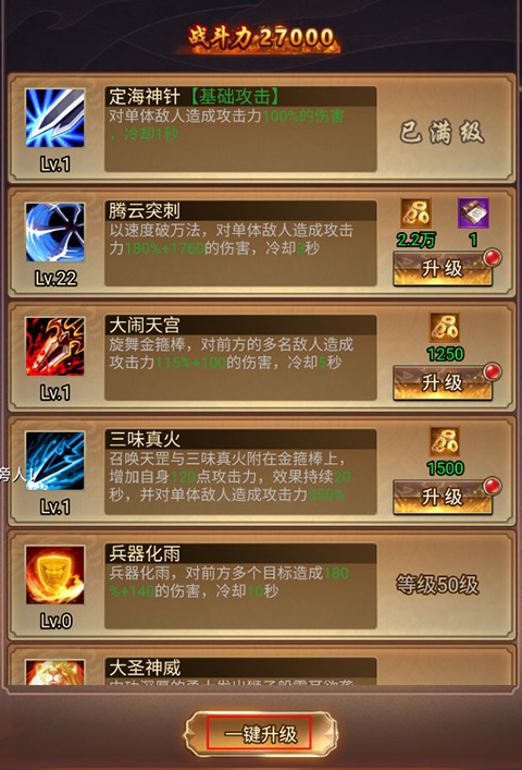 战西游官方版