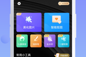 PS修图app