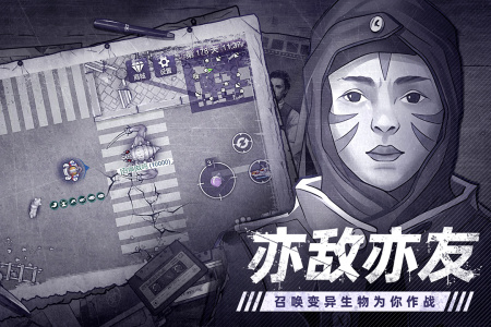 阿瑞斯病毒2九游版