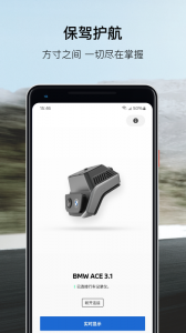 BMWMINI睿眼行车记录仪3