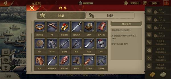 帝国军团罗马手游官方版