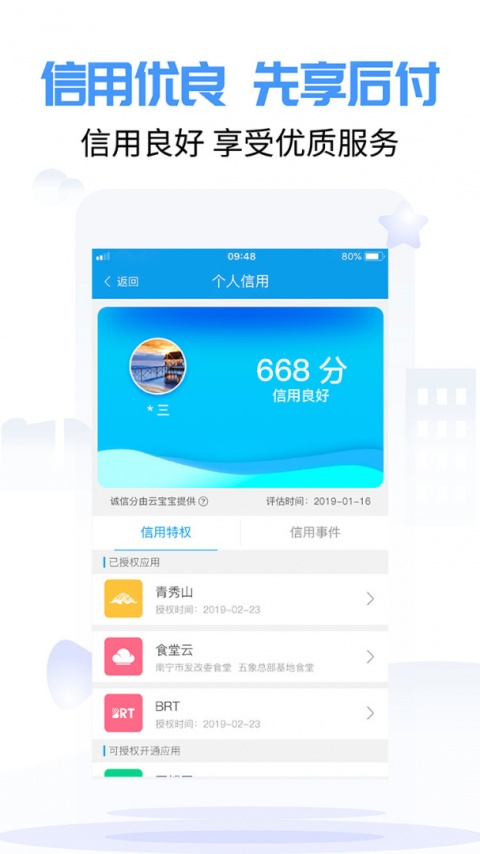 爱南宁app