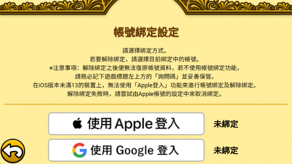 猫咪大战争台服
