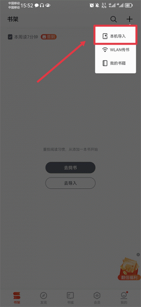 爱读掌阅app