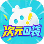 次元口袋
