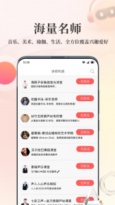 人人讲在线学习平台