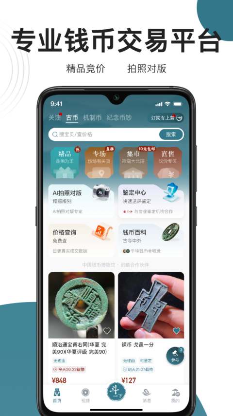 斗泉app