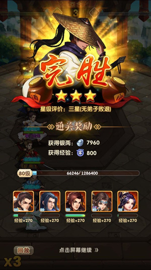 大掌门2小米渠道服