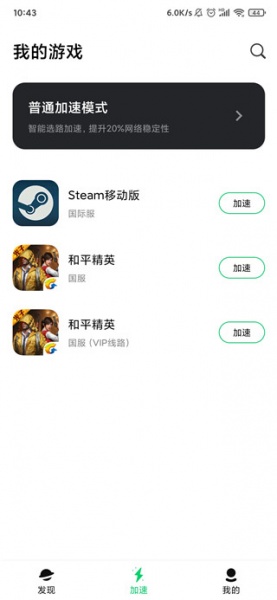 Steam手机令牌app