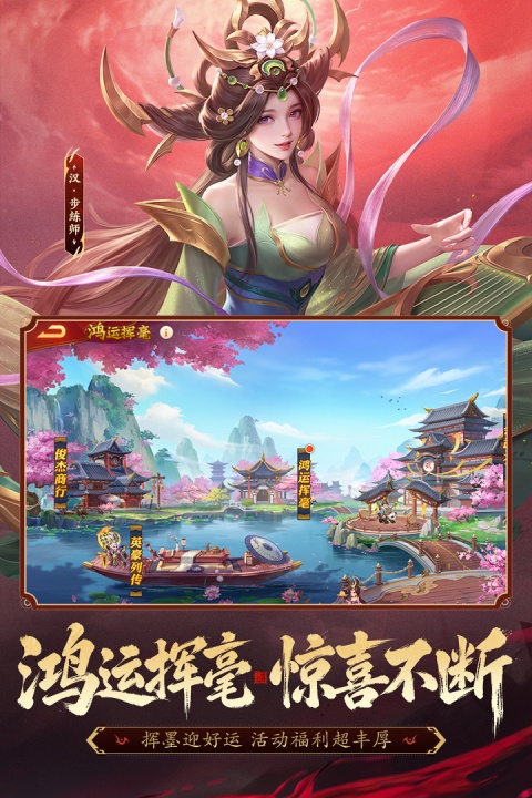三国杀名将传无限资源版