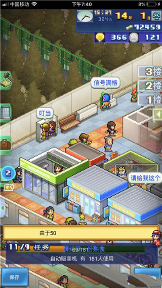 箱庭铁道物语官方正版